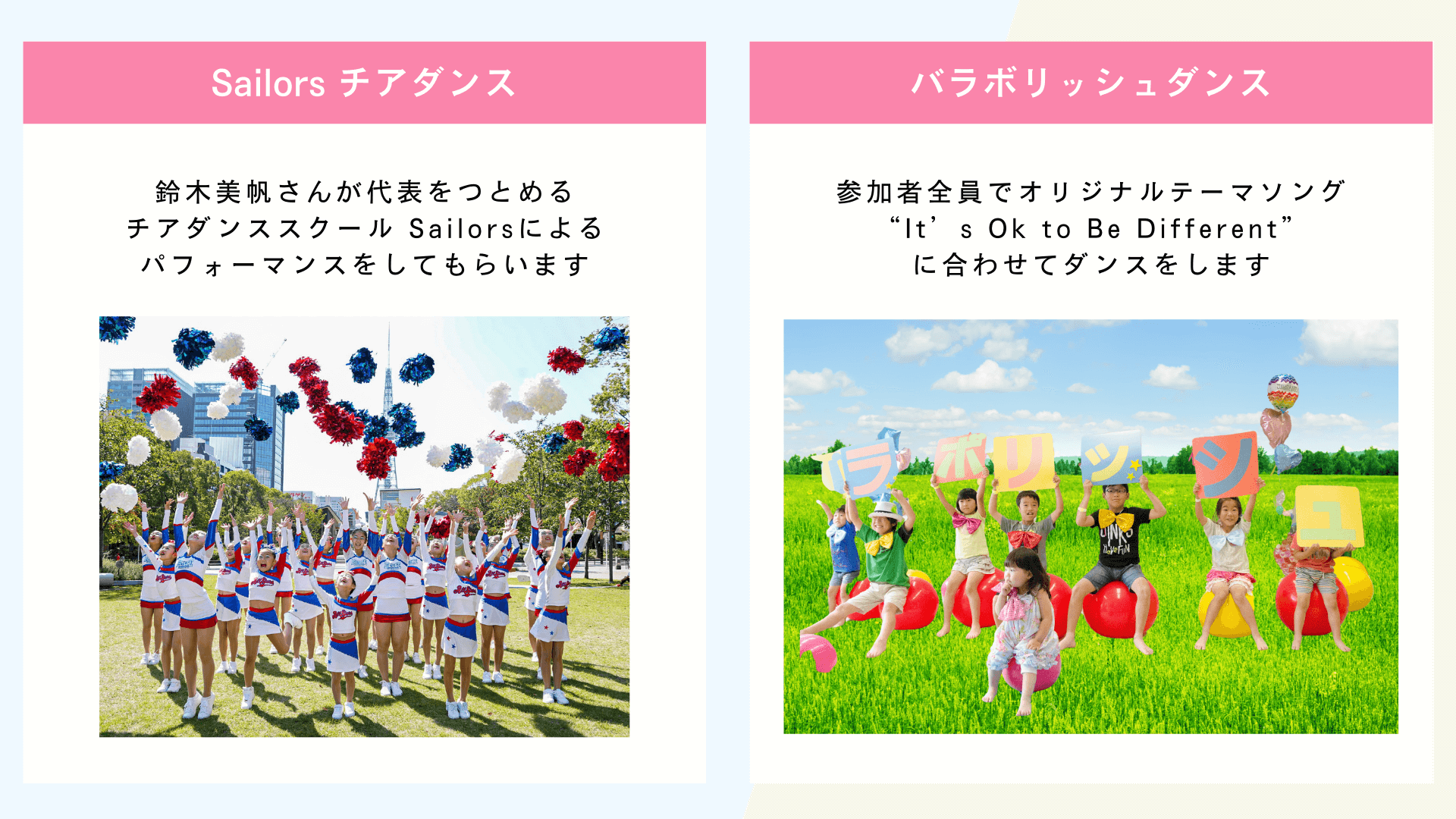 プログラム画像2