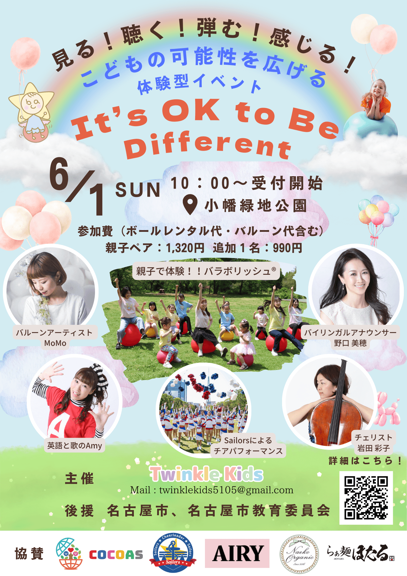 10周年記念イベント